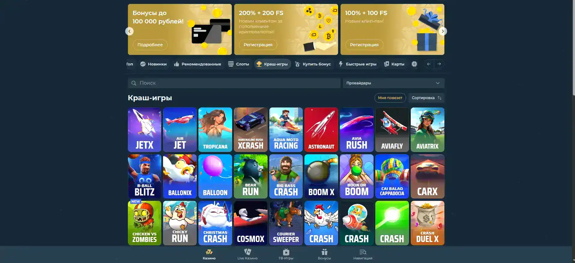 Интерфейс игрового зала казино Флинт с слотами